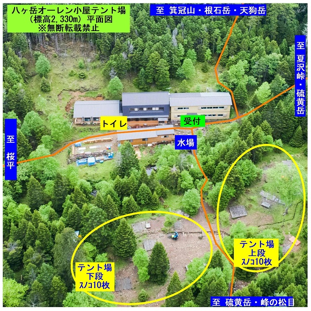 オーレン小屋 風呂 ショップ 石鹸